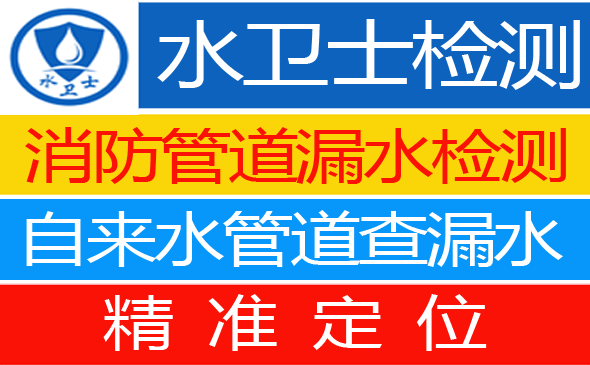 彰武县暗管漏水检测